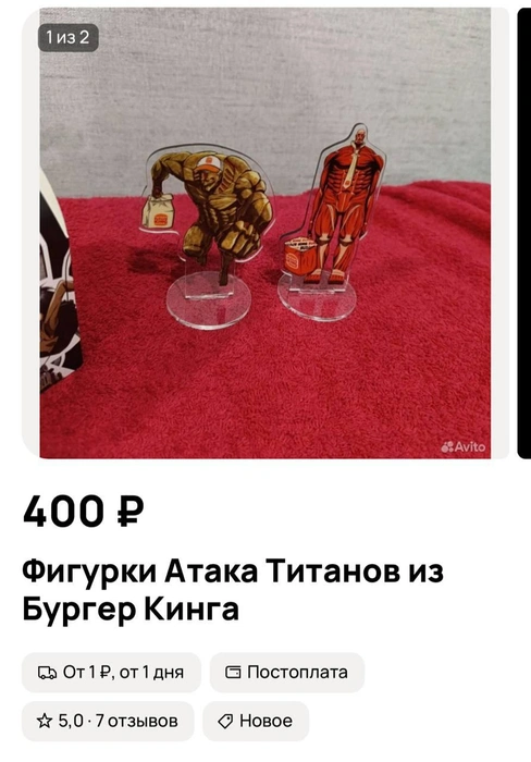 Источник: Avito.ru