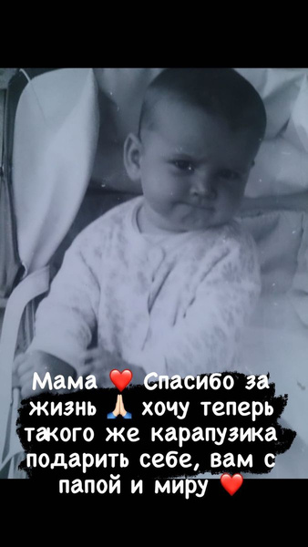 Ольга Бузова: «Хочу подарить карапузика себе, маме с папой, миру!»