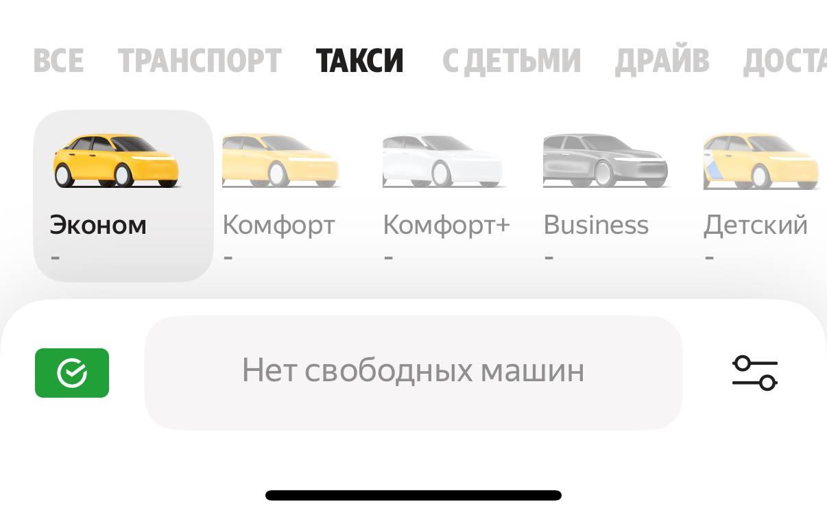 Невозможно вызвать такси: тюменцы массово сообщают о сбое в работе приложений «Яндекса»