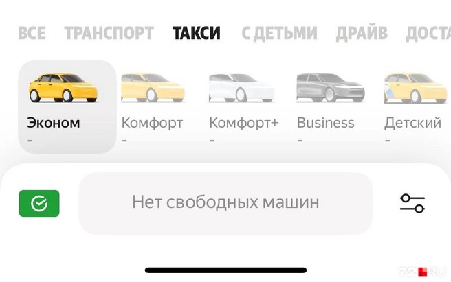 Источник: читатель 72.RU