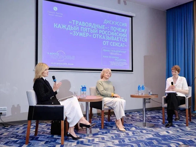 Социолог представила результаты исследования на форуме «В фокусе — здоровье», организованном компанией «Гедеон Рихтер» | Источник: Артем Ганжа