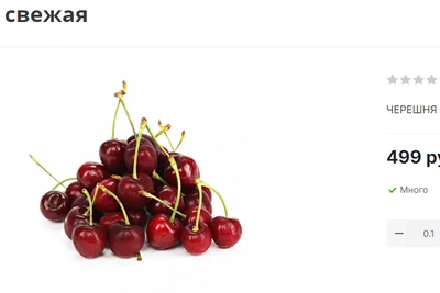 Черешня по 5000 рублей в Екатеринбурге