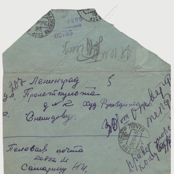 Письмо от Наумовой, с просьбой разыскать сестру. 16.03.1943 г. Ф.II-30400/57 | Источник: Из фондов Музея политической истории России