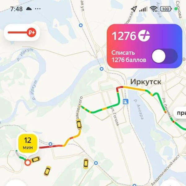 Источник: Яндекс Такси
