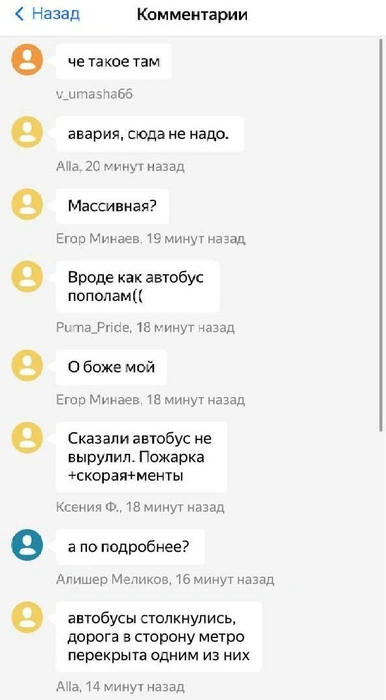 Водители предупреждают, что дорогу лучше объезжать стороной | Источник: «Яндекс.Карты»