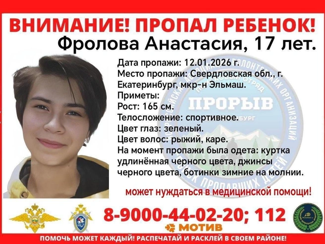 Источник: поисковой отряд «Прорыв»