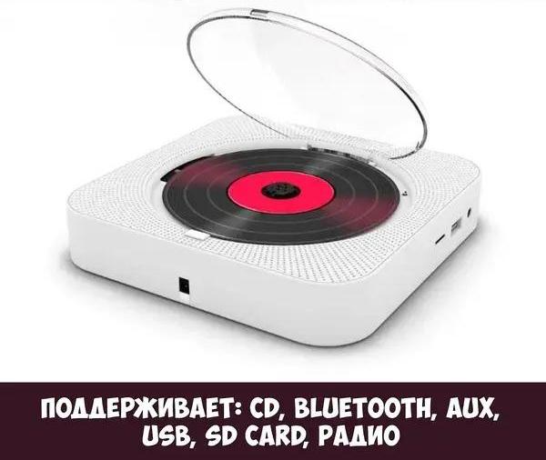 Bluetooth CD плеер c LED дисплеем и пультом управления