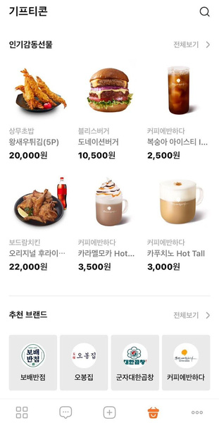 Тамагочи в реале: в Корее появилось фанатское приложение для покупки еды k-pop айдолам