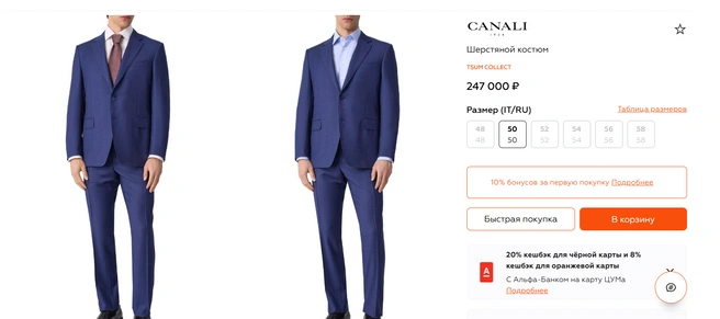 Пиджак от бренда Canali | Источник: tsum.ru