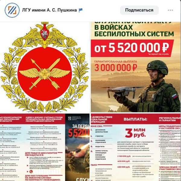 Источник: соцсети