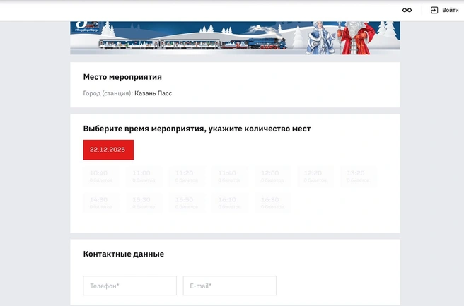 А так в 09:01 | Источник: ticket.rzd.ru