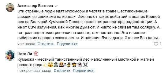 Пост вызвал из небытия шутников из ВКонтакте | Источник: Кумыска Онлайн / Vk.com