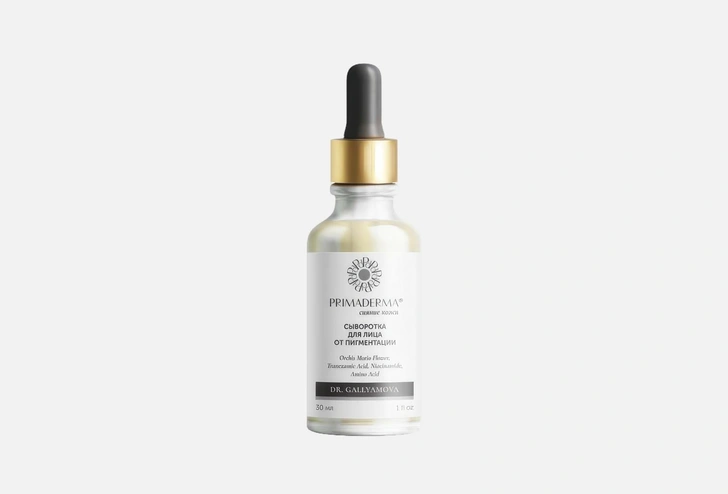 Сыворотка для лица от пигментации, Primaderma 