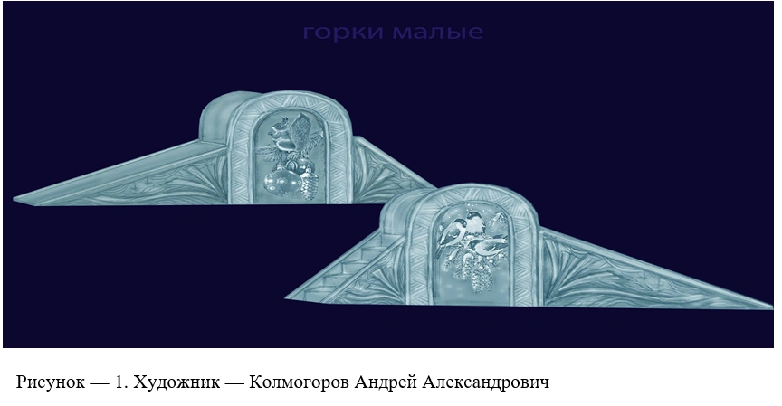 Эскиз малых горок с художественной резкой | Источник: Сайт госзакупок