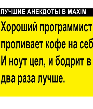 Лучшие анекдоты про компьютеры, админов и программистов
