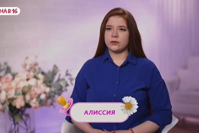 Героиней нового выпуска «Мама в 16» стала жительница Кургана