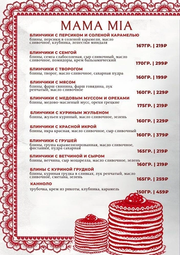 Источник: mamamia-pizza.ru