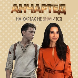 Новая женщина Тома Холланда: что мы знаем про Софию Али из «Анчартед: На картах не значится»