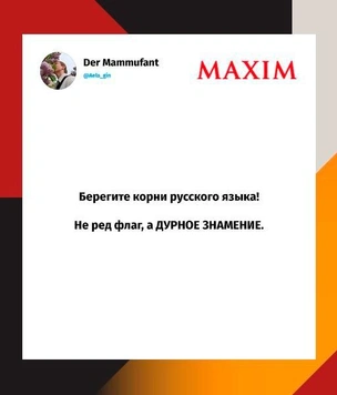 Шутки понедельника и «Морози́ло»
