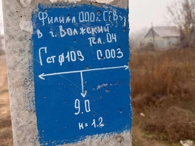 Предупреждающие знаки о прохождении газопровода появились на участках только после начала конфликта. | Источник: Читатели V1.RU