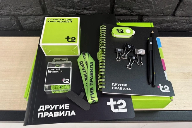 В преддверии 1 Сентября Т2 запустили классную акцию и дарит подарки будущим школьникам | Источник: Т2