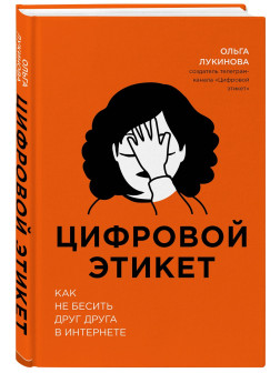 Ты же леди: 9 нескучных книг, которые помогут с легкостью овладеть правилами этикета