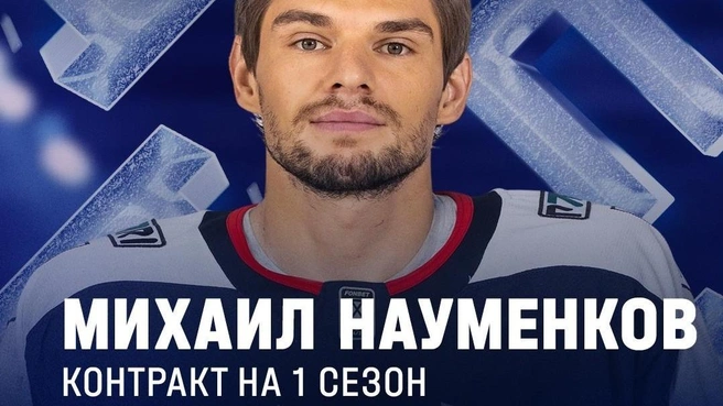 В июле Науменков сменил форму «Салавата» на джерси с оленем | Источник: ХК «Торпедо» / vk.com