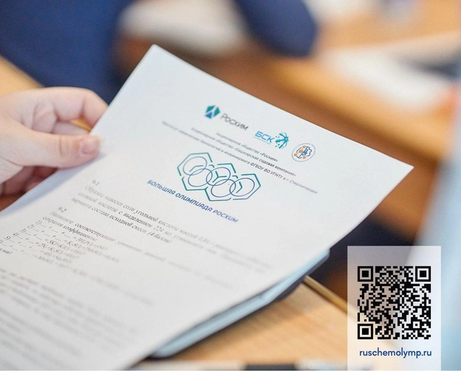 В рейтинге регионов Пермский край занял второе место по количеству победителей и призеров | Источник: БСЗ