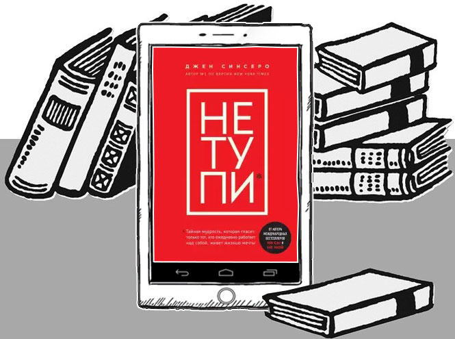 какое место в вашей жизни занимает книга