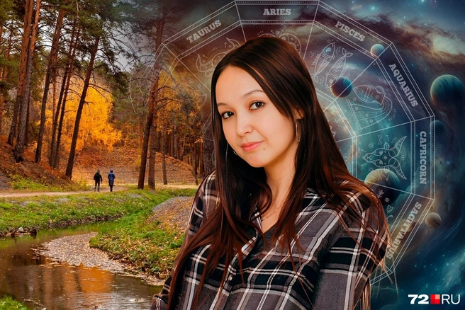 Эльза Кушина подготовила свежий гороскоп | Источник: Дмитрий Гладышев / 72.RU