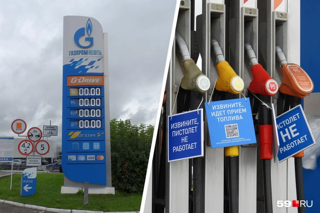 Заправка «Газпромнефти» третью неделю стоит без топлива | Источник: Кирилл Хафизов / 59.RU