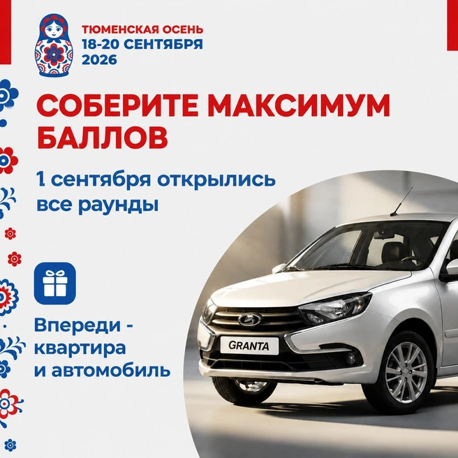 Источник: Телерадиокомпания «Тюменское время»