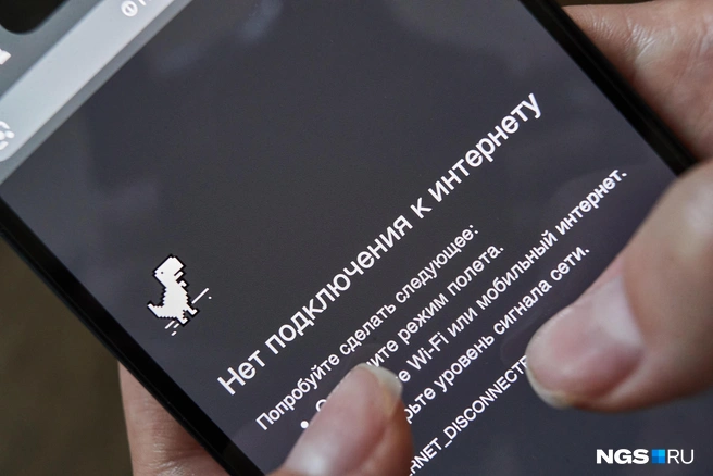 С отключениями мобильного интернета воронежцы живут второй год | Источник: Александр Ощепков / NGS.RU