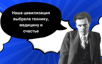 10 резких фраз Олдоса Хаксли, которые любого поставят на путь прогресса
