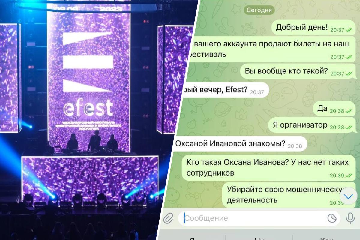 Организаторы EFEST в Перми рассказали о перекупах, продающих билеты на фестиваль — в комментариях их защищают 