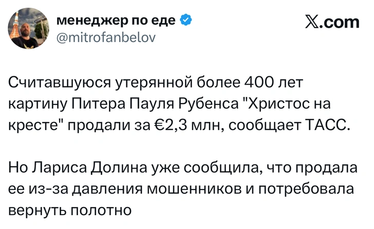 Источник: Соцсети