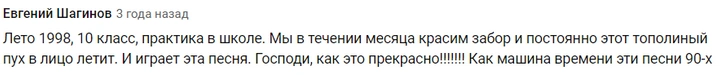 «Тополиный пух», «Люби меня, люби»: как клипы 90-х и 00-х возвращают нас в прошлое