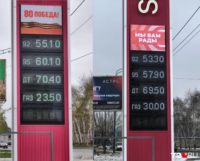 Обратите внимание на газ. Он теперь стоит намного дешевле | Источник: Павел Красоткин / 72.RU