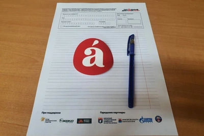 Рекордное число участников Тотального диктанта в Забайкалье