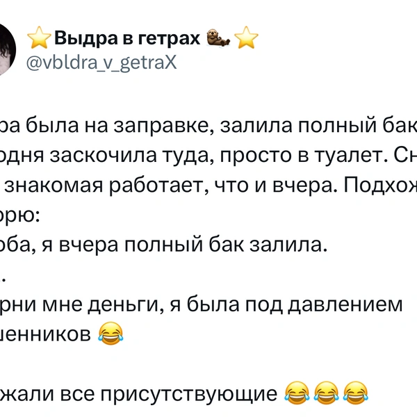 Источник: X (Twitter)