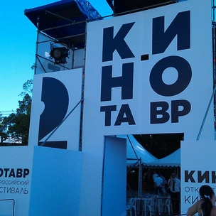 Наше кино: главные фильмы «Кинотавра-2017»