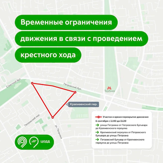 Источник: mos.ru