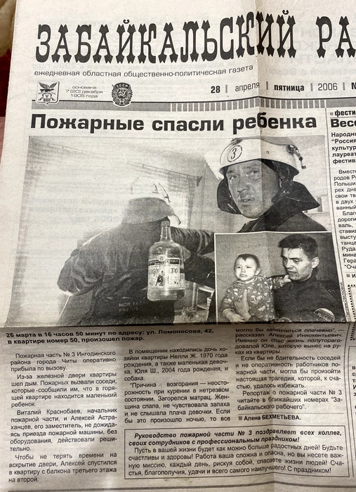 Алексей Астраханцев на фото в правом углу  | Источник: Иван Астраханцев 