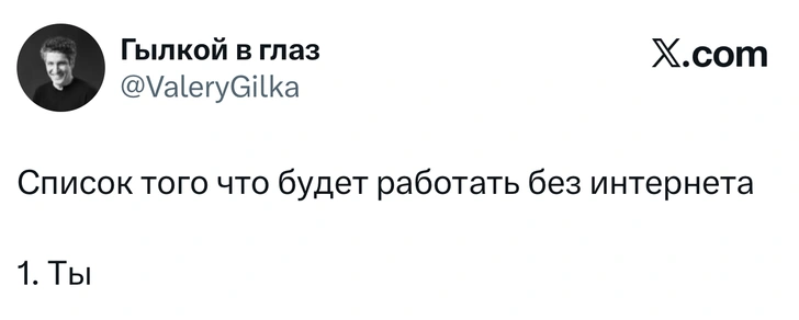 Источник: X (Twitter)