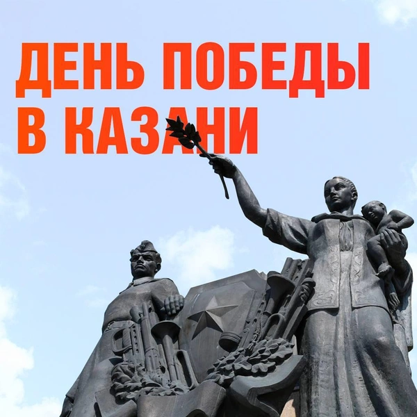 Источник: Мэрия Казани / T.me