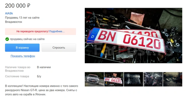 Источник: farppost.ru