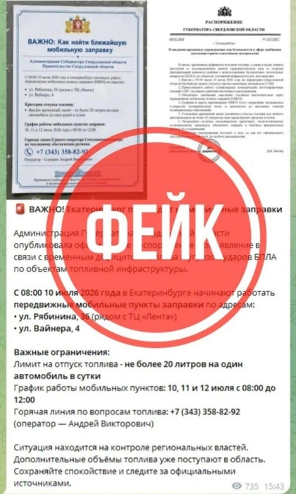 Источник: «Антитеррор Урал» / Telegram
