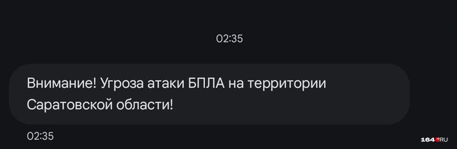 Такое сообщение ночью пришло абонентам «Билайна» | Источник: Семён Коротов-Майбах / 164.RU
