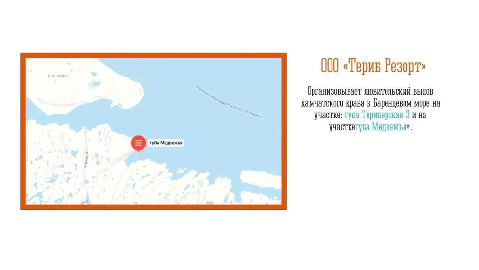 Источник: murmansk.travel