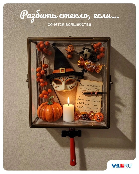 И верить, что оно обязательно сбудется | Источник: Полина Авдошина / V1.RU